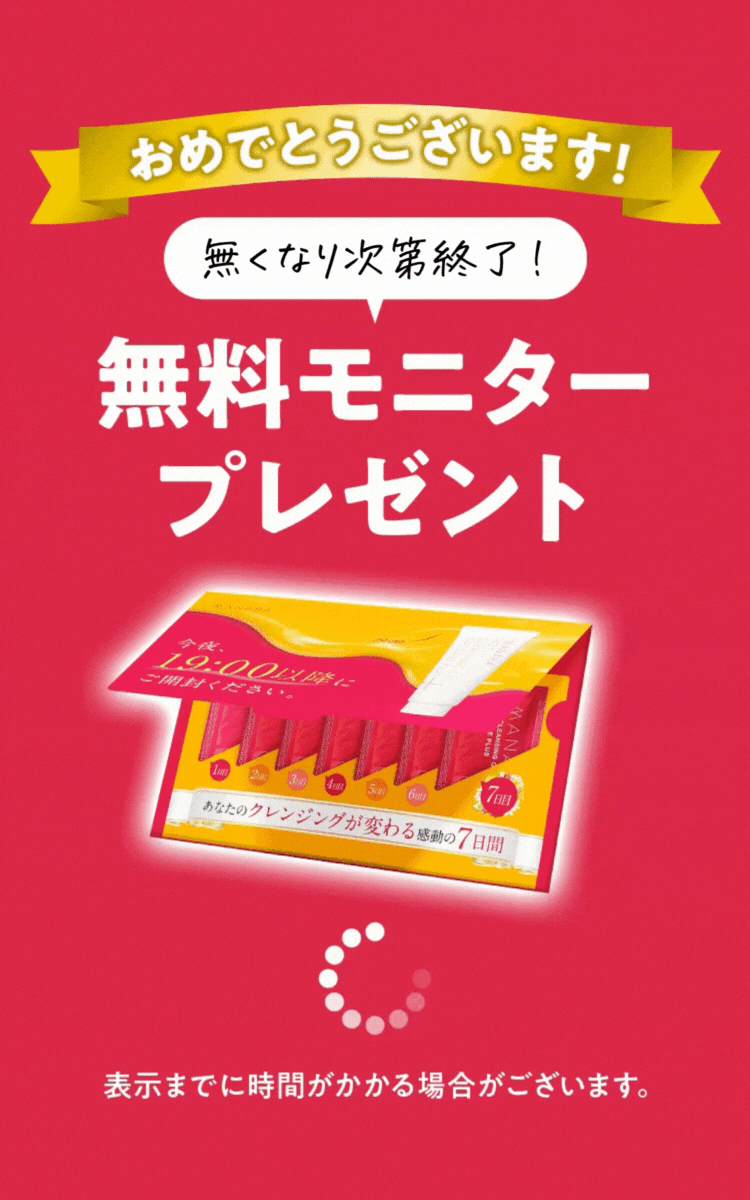ページ読み込み中