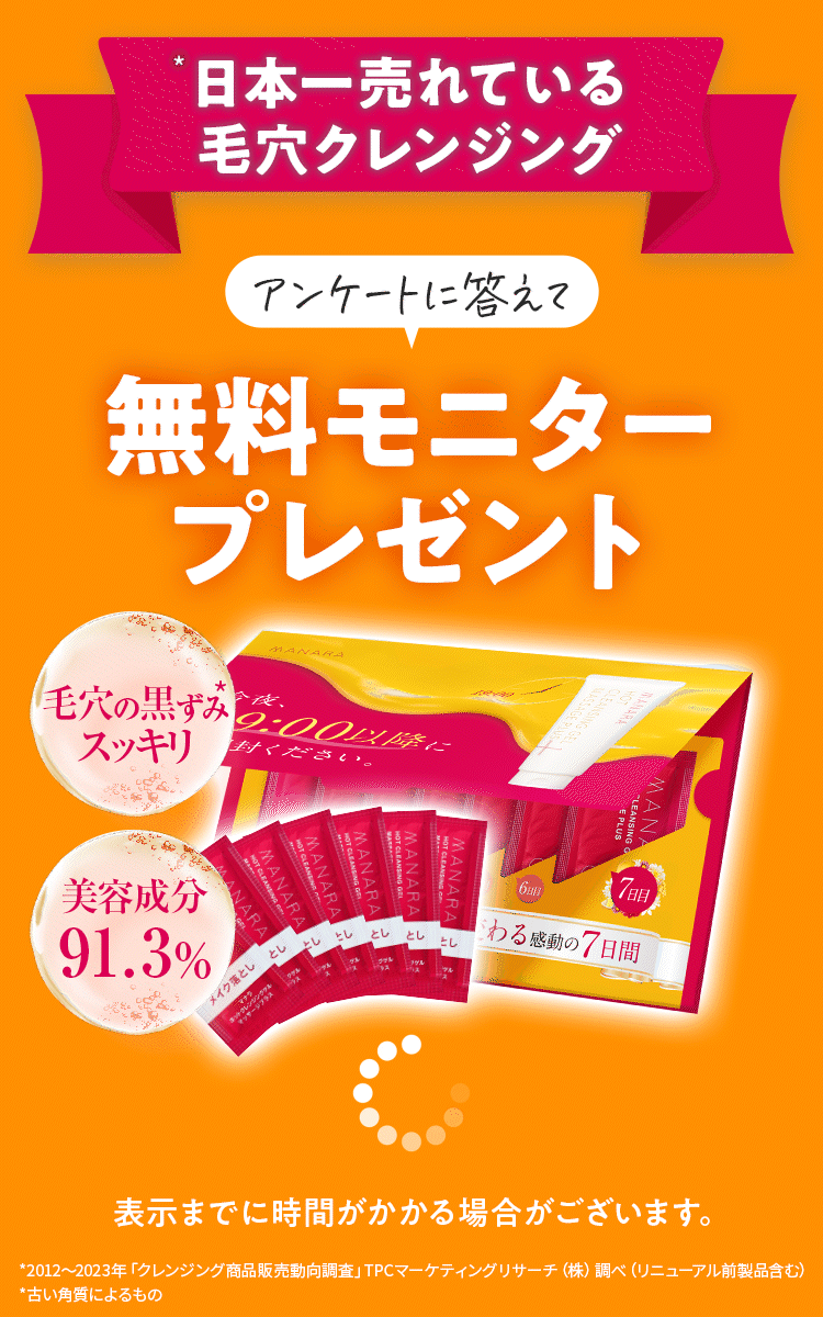 ページ読み込み中